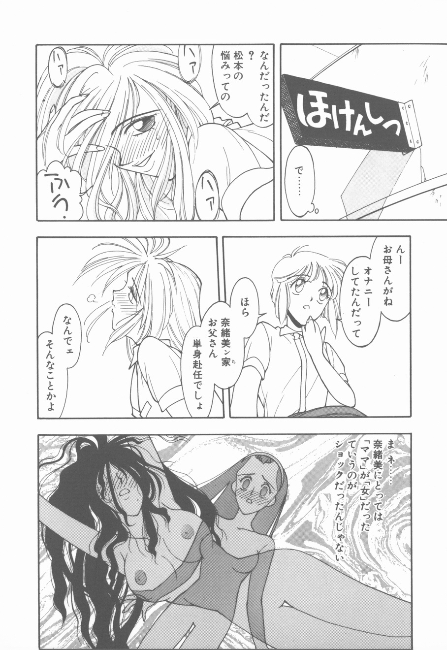 [Narazu Yoshitomo] D.A. page 30 full