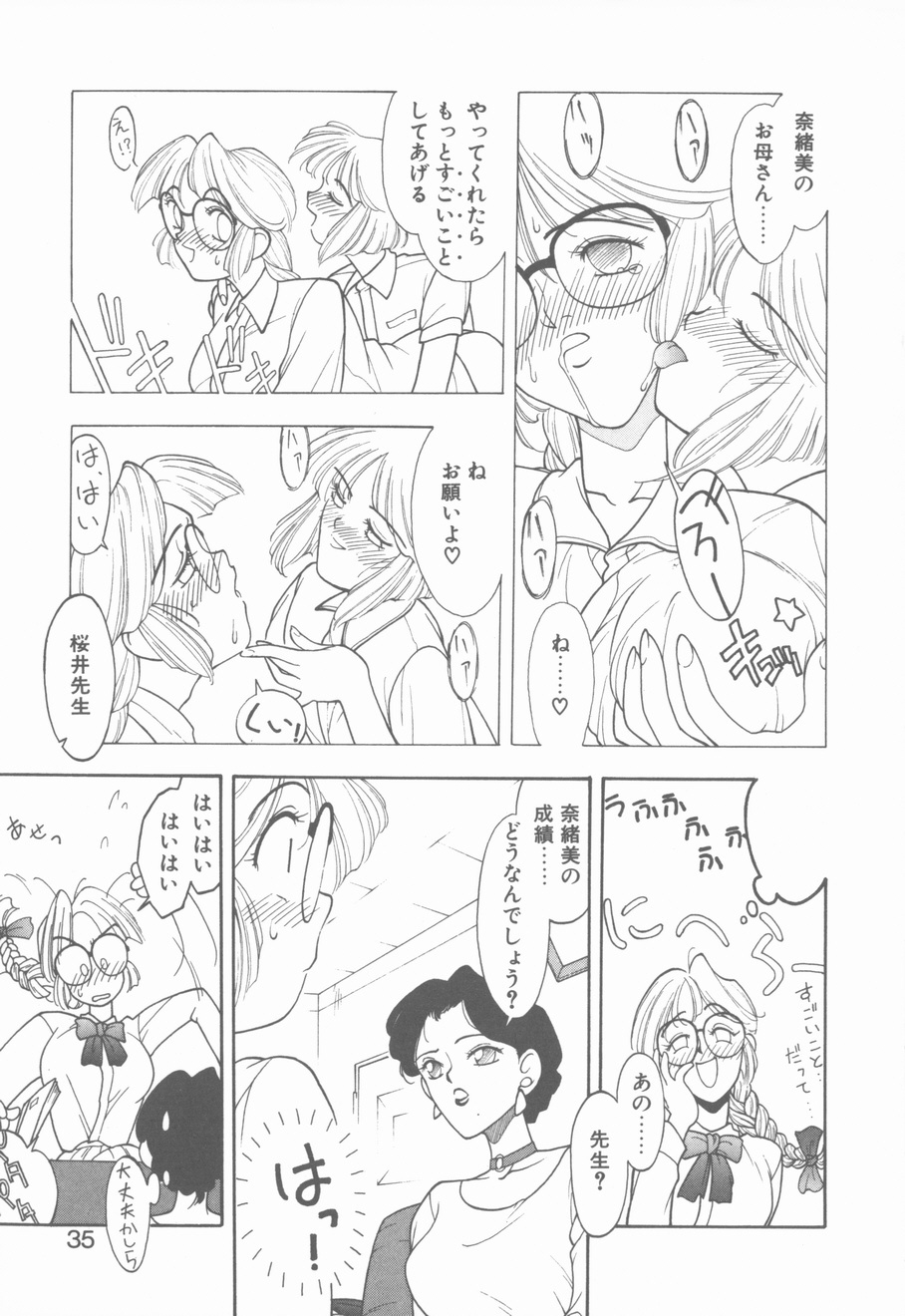 [Narazu Yoshitomo] D.A. page 33 full