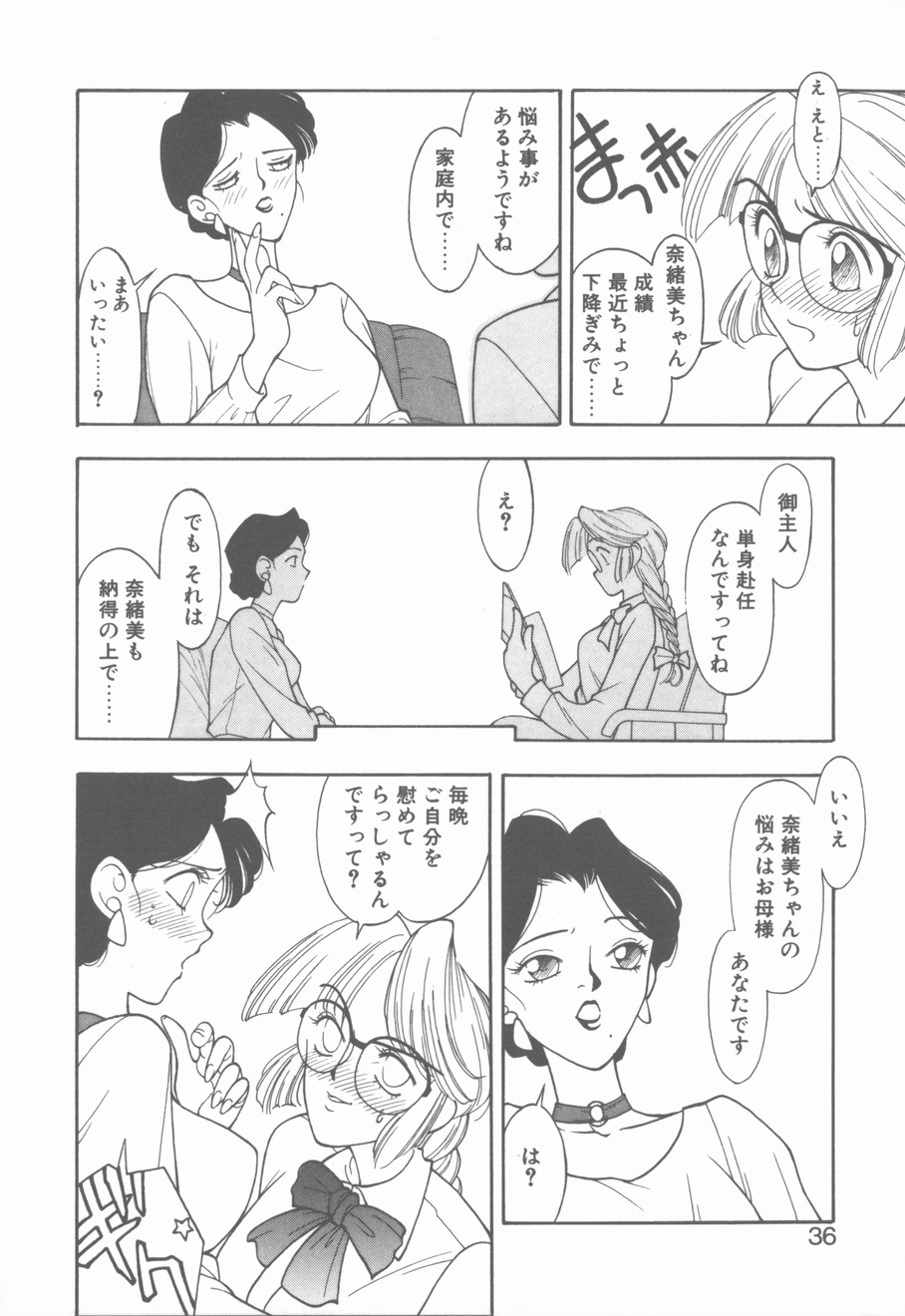 [Narazu Yoshitomo] D.A. page 34 full