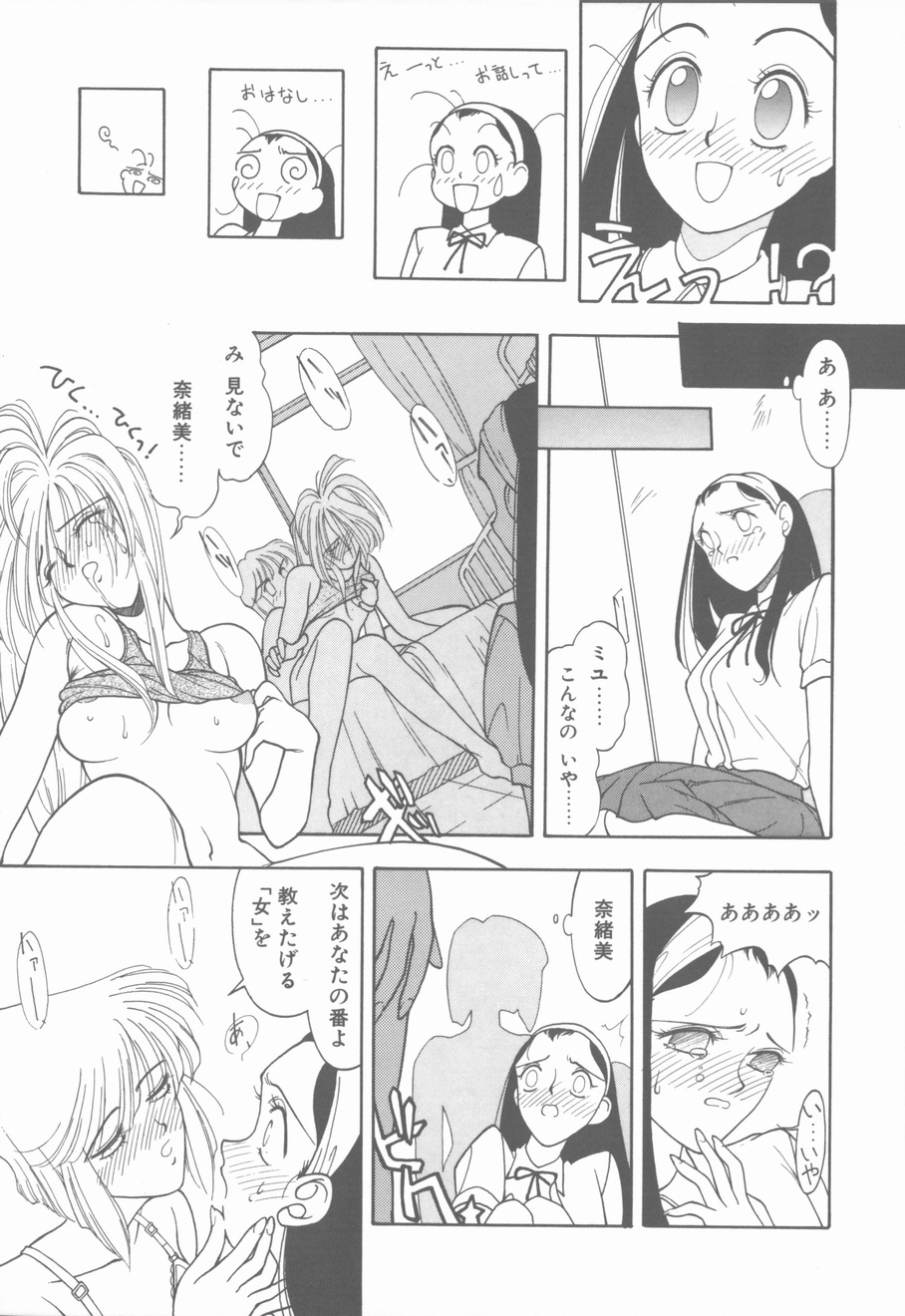 [Narazu Yoshitomo] D.A. page 37 full