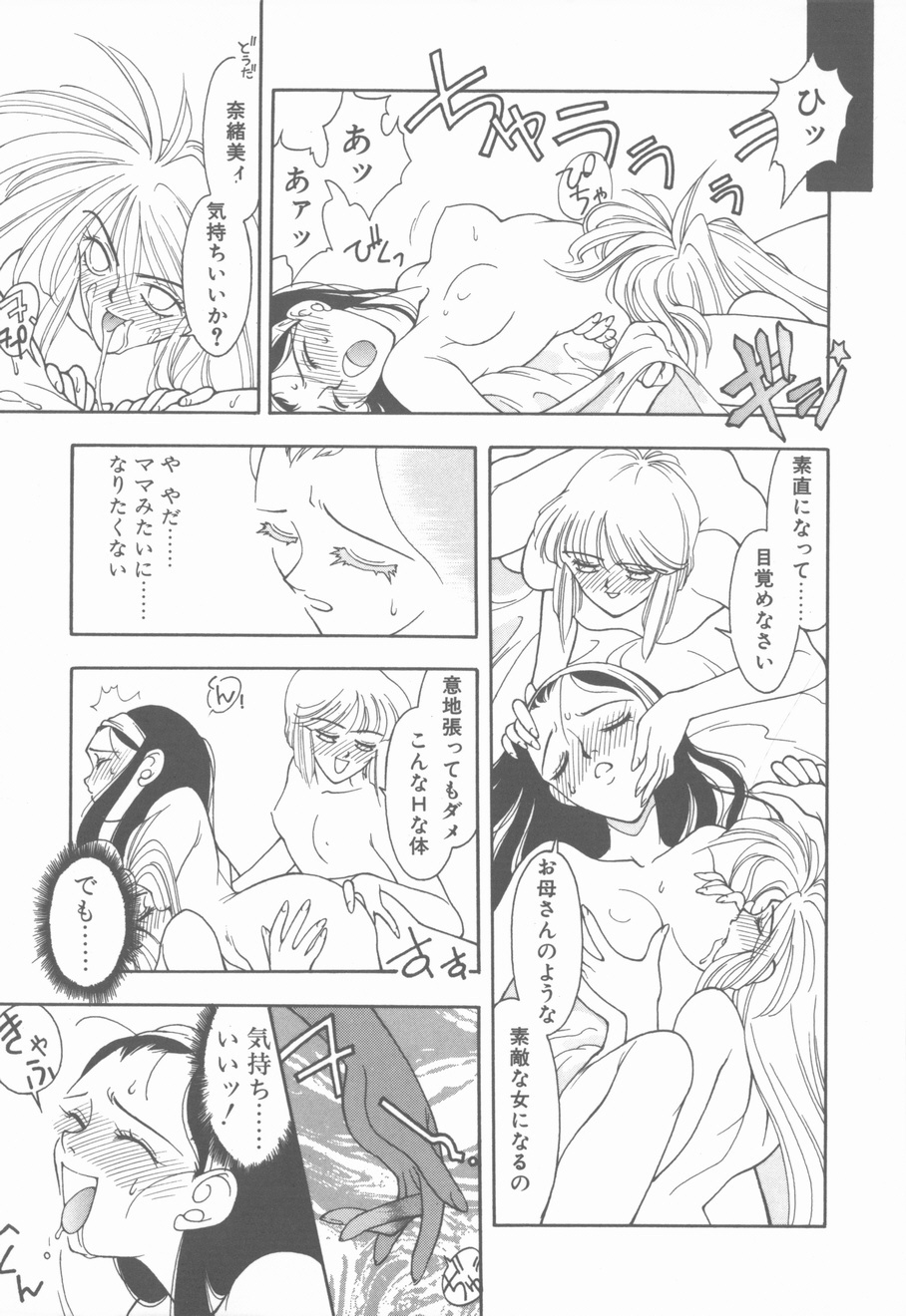 [Narazu Yoshitomo] D.A. page 39 full