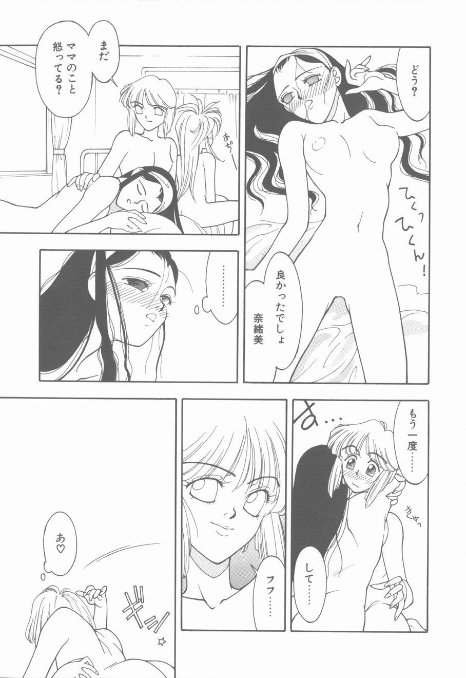 [Narazu Yoshitomo] D.A. page 41 full