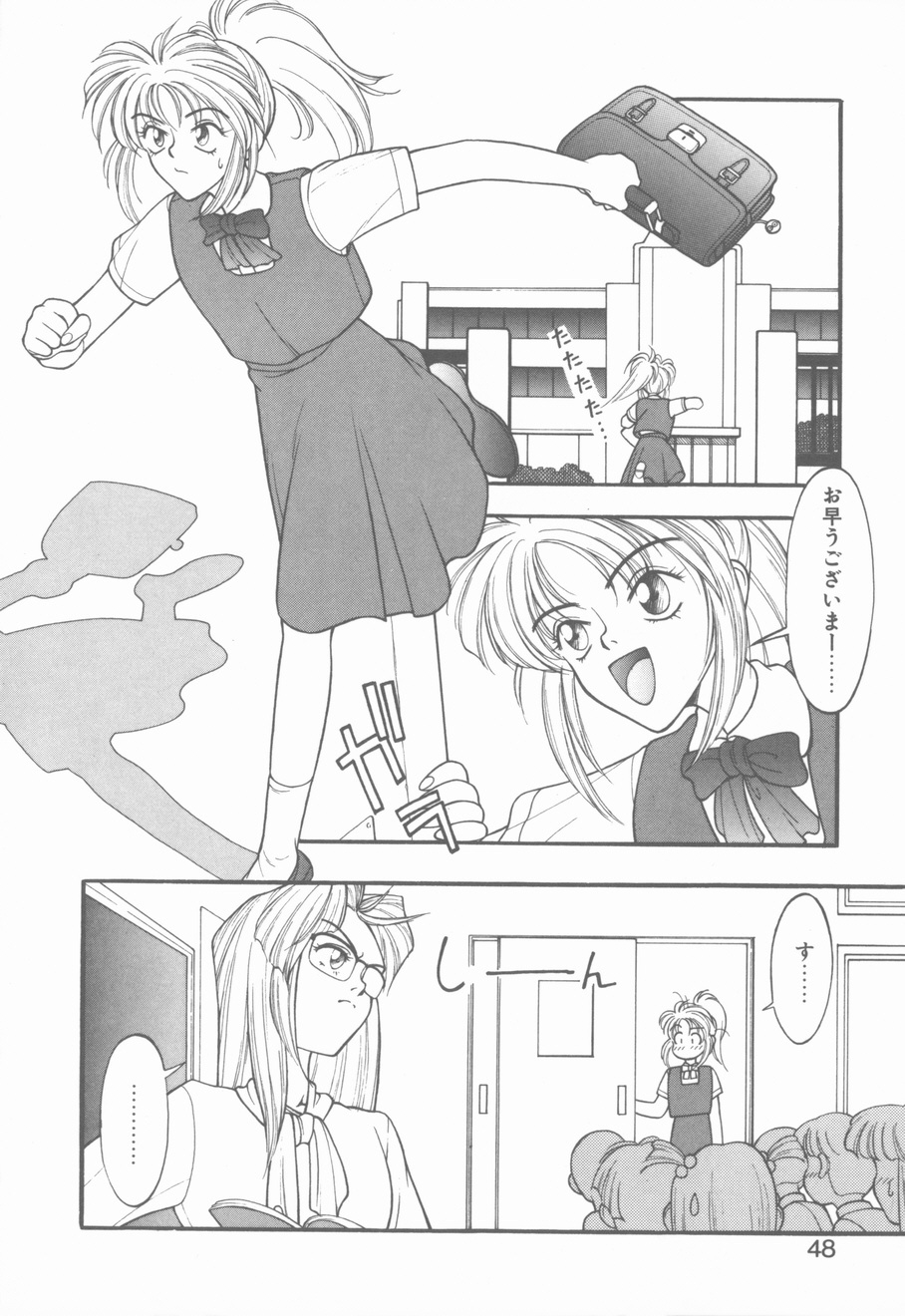 [Narazu Yoshitomo] D.A. page 46 full