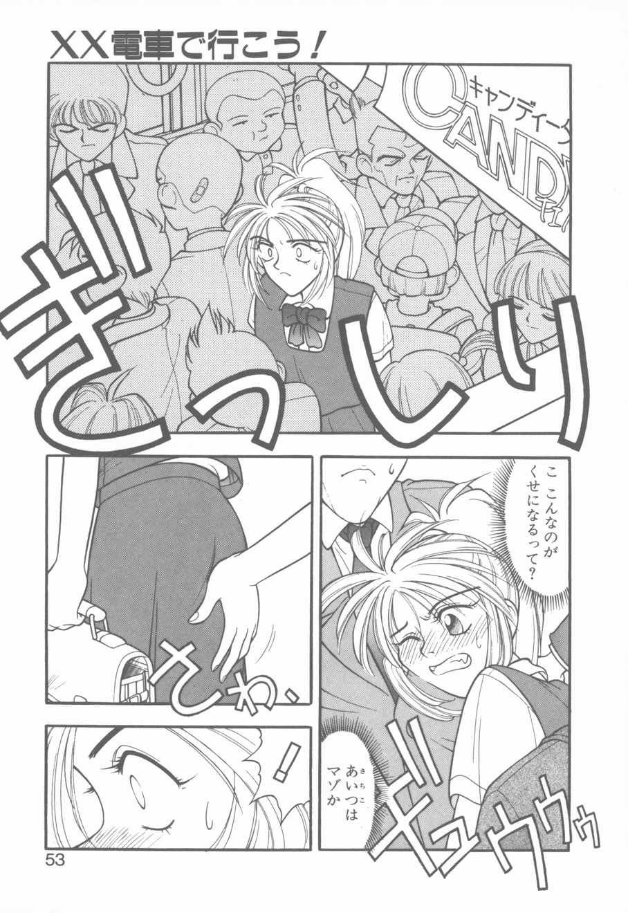 [Narazu Yoshitomo] D.A. page 51 full