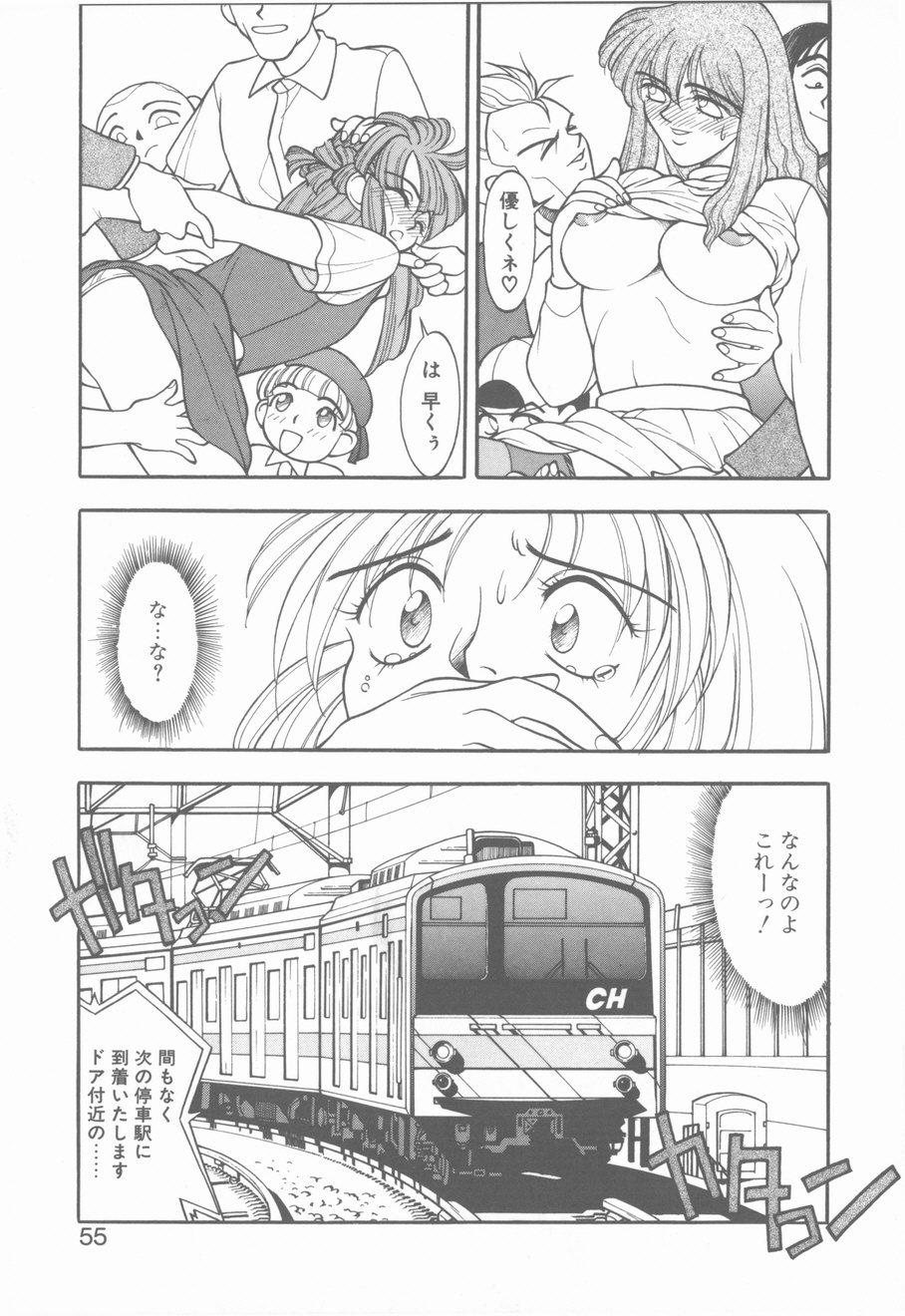 [Narazu Yoshitomo] D.A. page 53 full