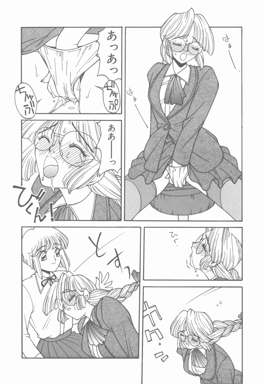 [Narazu Yoshitomo] D.A. page 6 full