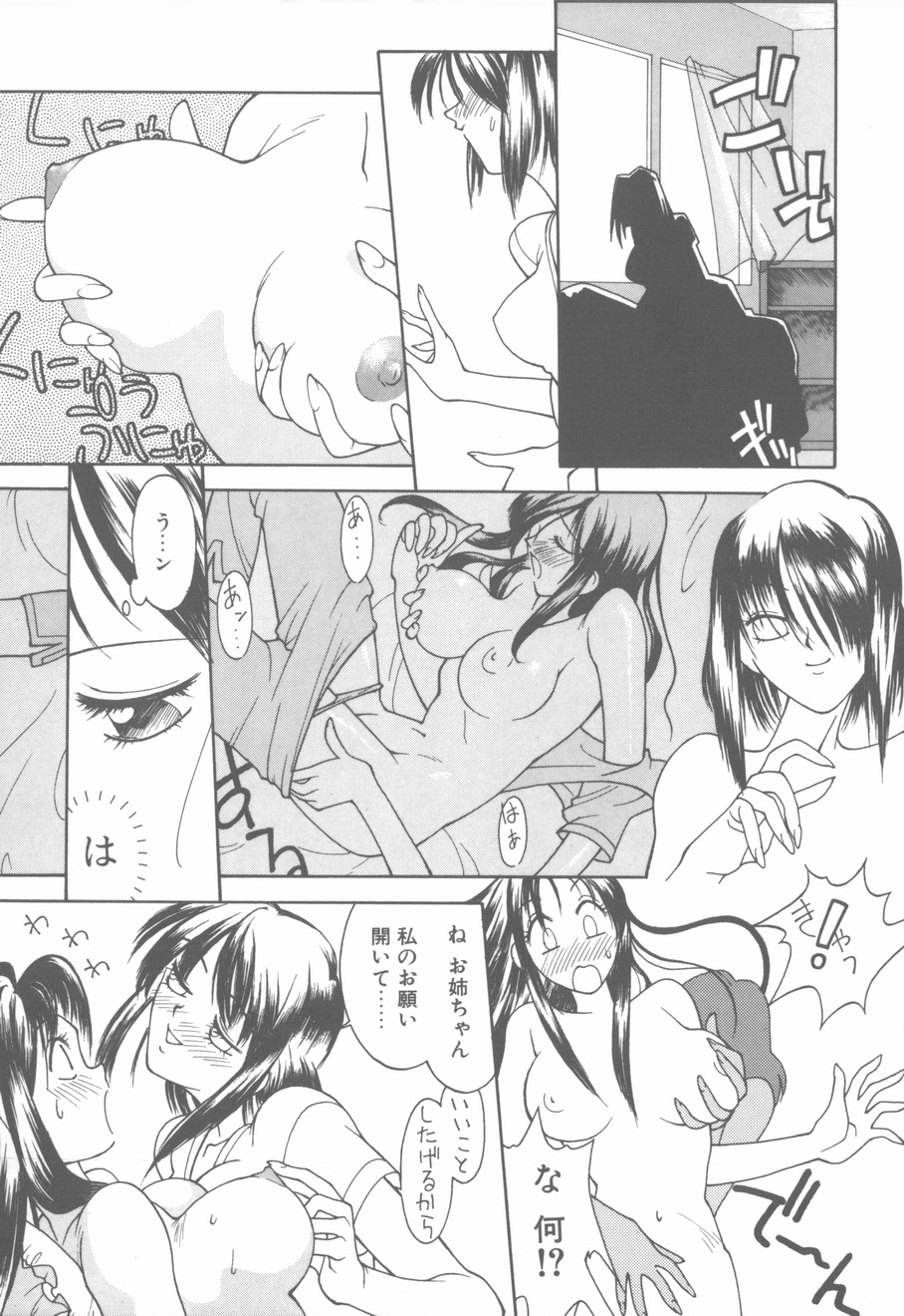 [Narazu Yoshitomo] D.A. page 71 full