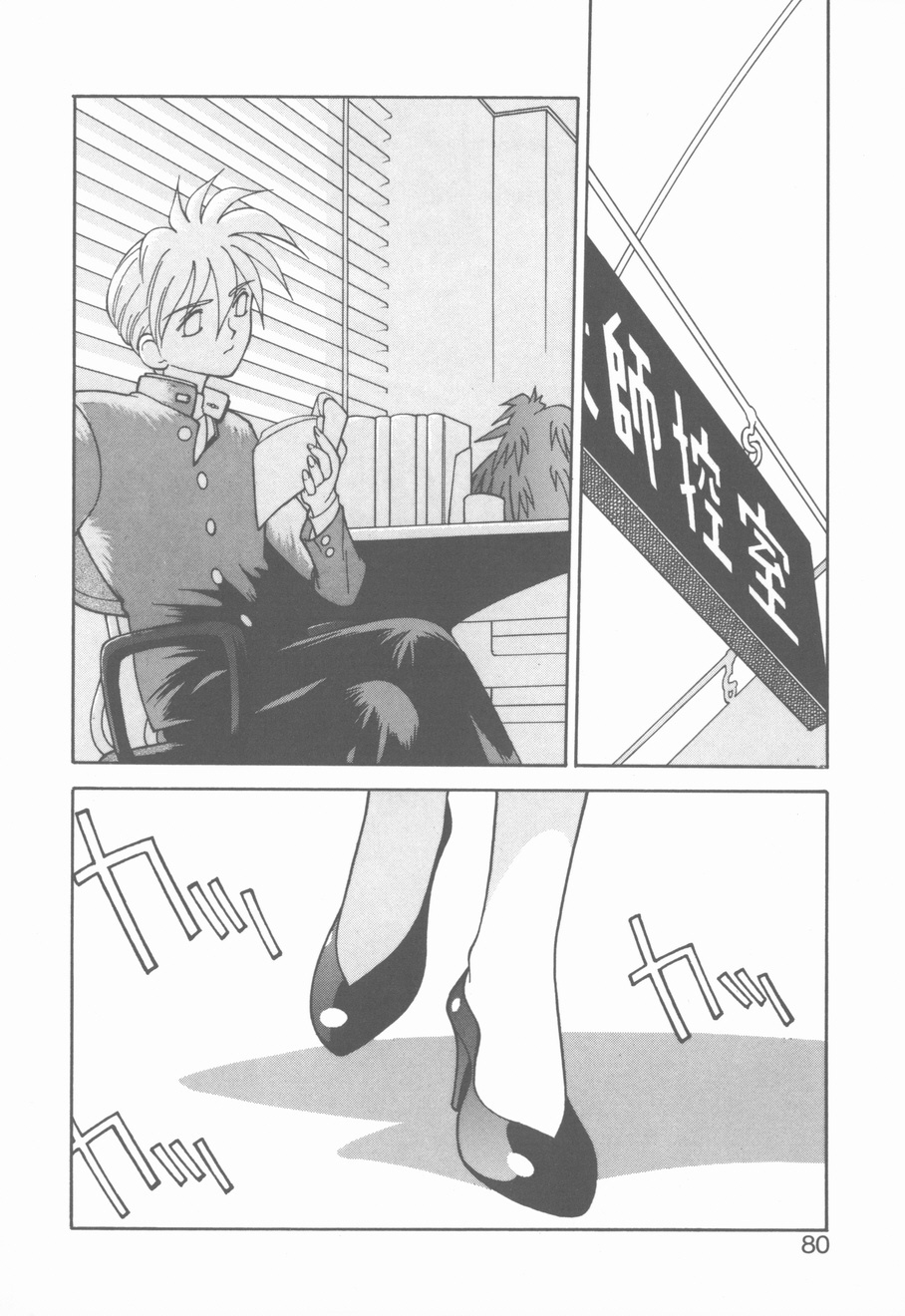 [Narazu Yoshitomo] D.A. page 78 full