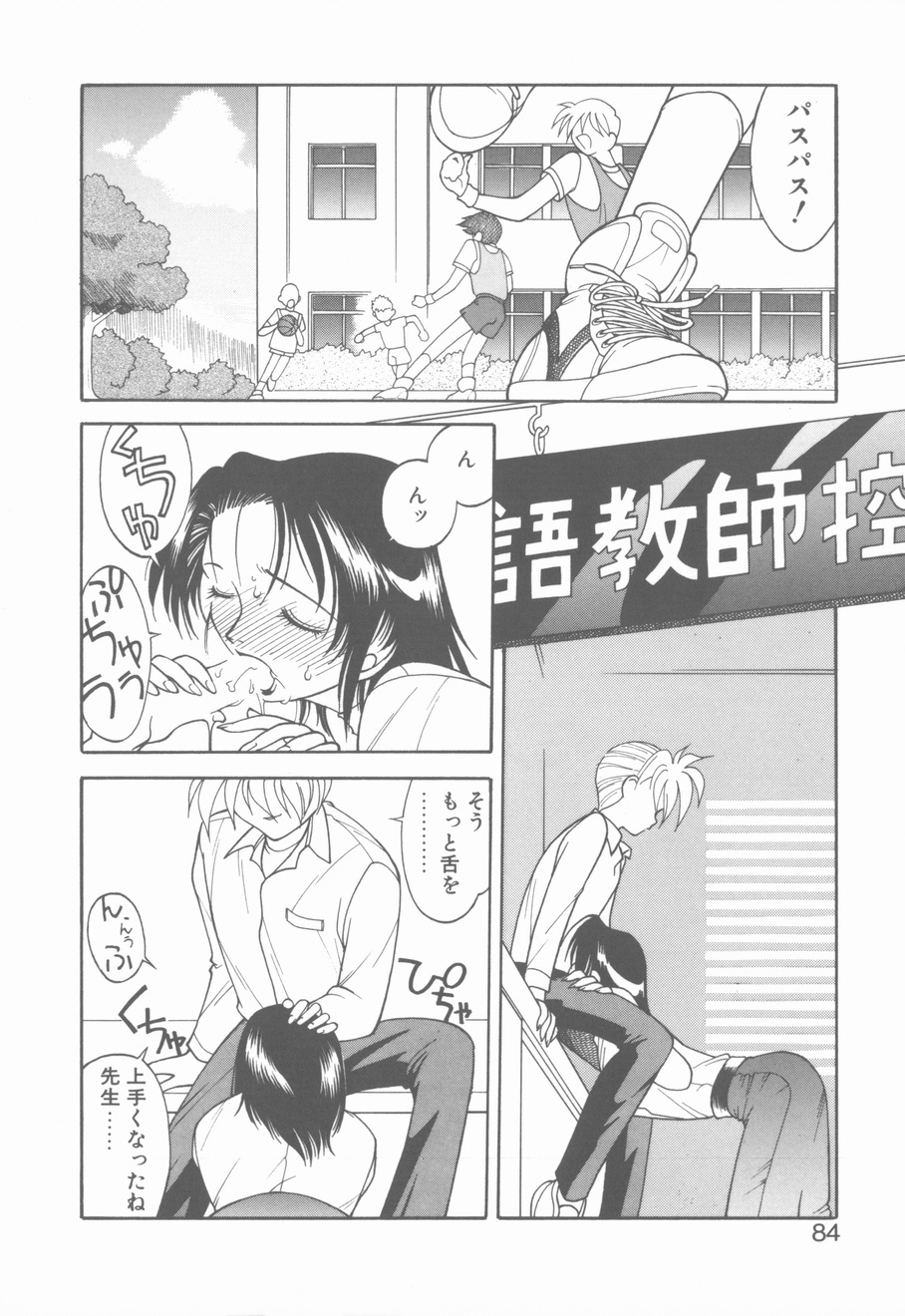 [Narazu Yoshitomo] D.A. page 82 full