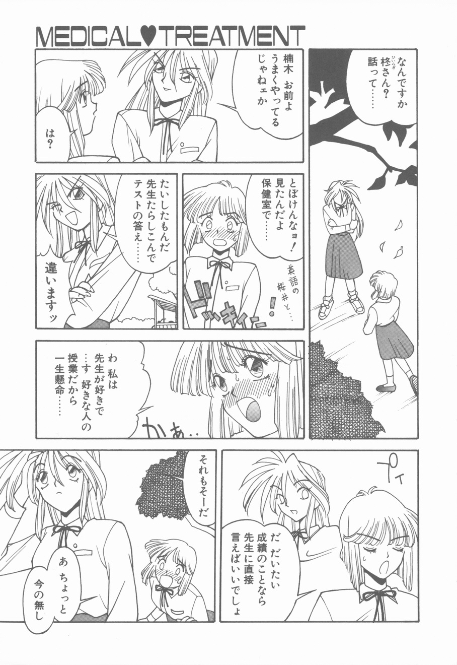 [Narazu Yoshitomo] D.A. page 9 full