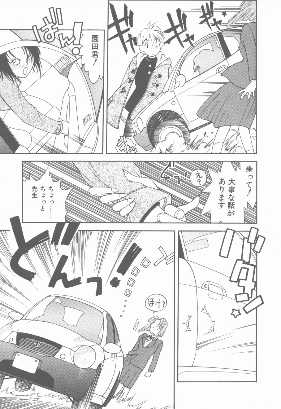 [Narazu Yoshitomo] D.A. page 93 full