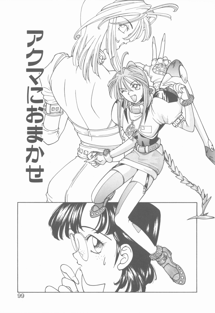 [Narazu Yoshitomo] D.A. page 97 full