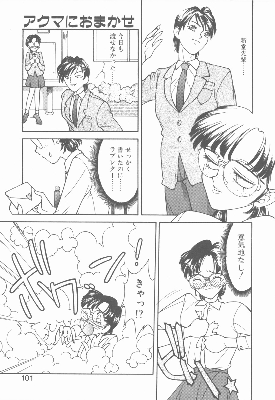 [Narazu Yoshitomo] D.A. page 99 full