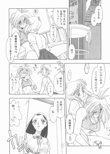 [Narazu Yoshitomo] D.A. - page 36