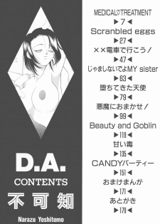 [Narazu Yoshitomo] D.A. - page 4