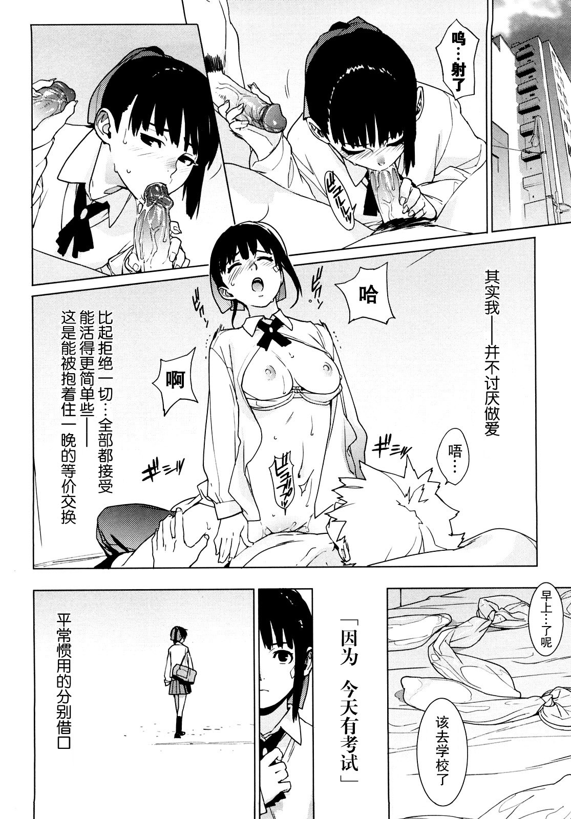 [Yukimi] VAGRANT (Kano Bana) [Chinese] [M.L漢化組] page 5 full