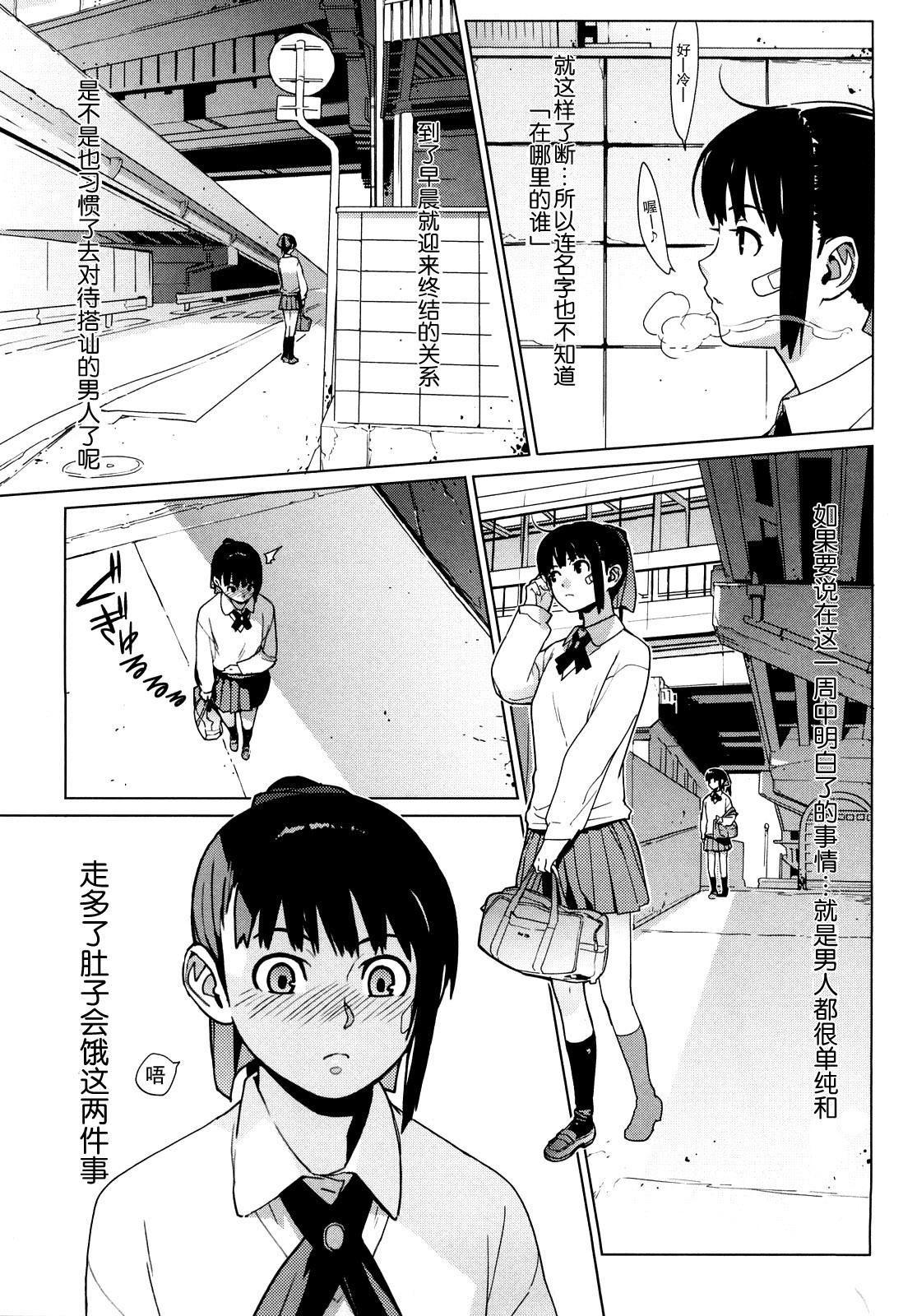 [Yukimi] VAGRANT (Kano Bana) [Chinese] [M.L漢化組] page 6 full
