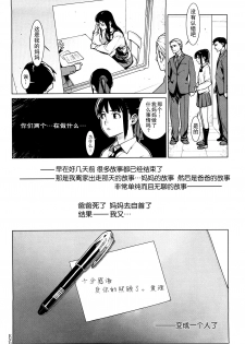 [Yukimi] VAGRANT (Kano Bana) [Chinese] [M.L漢化組] - page 29