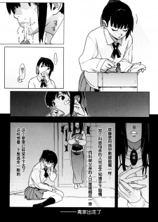 [Yukimi] VAGRANT (Kano Bana) [Chinese] [M.L漢化組] - page 2