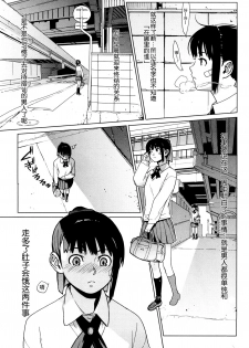 [Yukimi] VAGRANT (Kano Bana) [Chinese] [M.L漢化組] - page 6