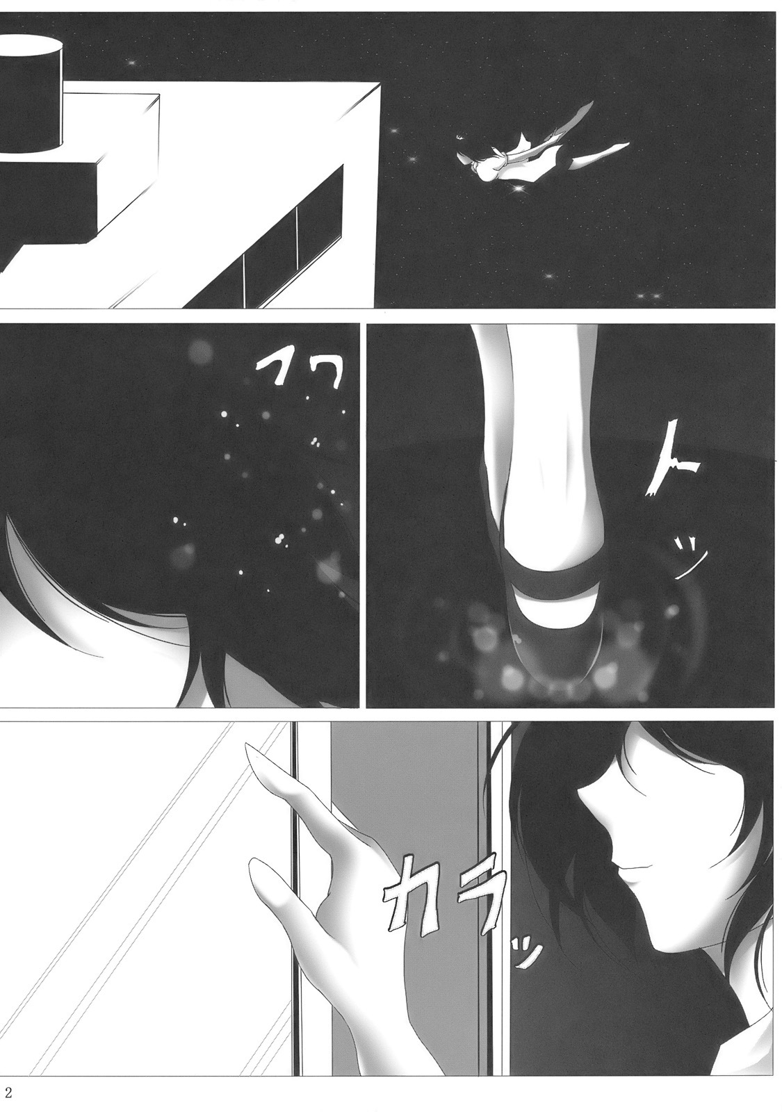 (C76) [Penetrate (Reiha)] Shameimaru Aya no Homestay (Touhou) page 4 full