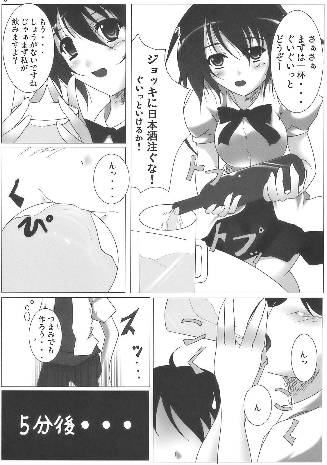 (C76) [Penetrate (Reiha)] Shameimaru Aya no Homestay (Touhou) page 8 full