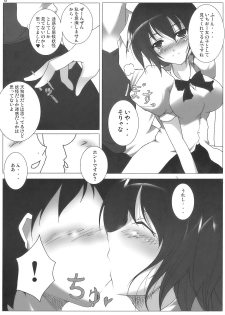 (C76) [Penetrate (Reiha)] Shameimaru Aya no Homestay (Touhou) - page 10