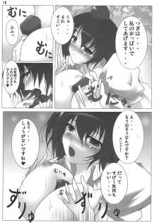 (C76) [Penetrate (Reiha)] Shameimaru Aya no Homestay (Touhou) - page 20