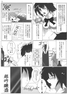 (C76) [Penetrate (Reiha)] Shameimaru Aya no Homestay (Touhou) - page 7