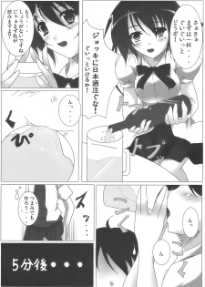 (C76) [Penetrate (Reiha)] Shameimaru Aya no Homestay (Touhou) - page 8