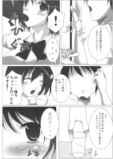 (C76) [Penetrate (Reiha)] Shameimaru Aya no Homestay (Touhou) - page 9