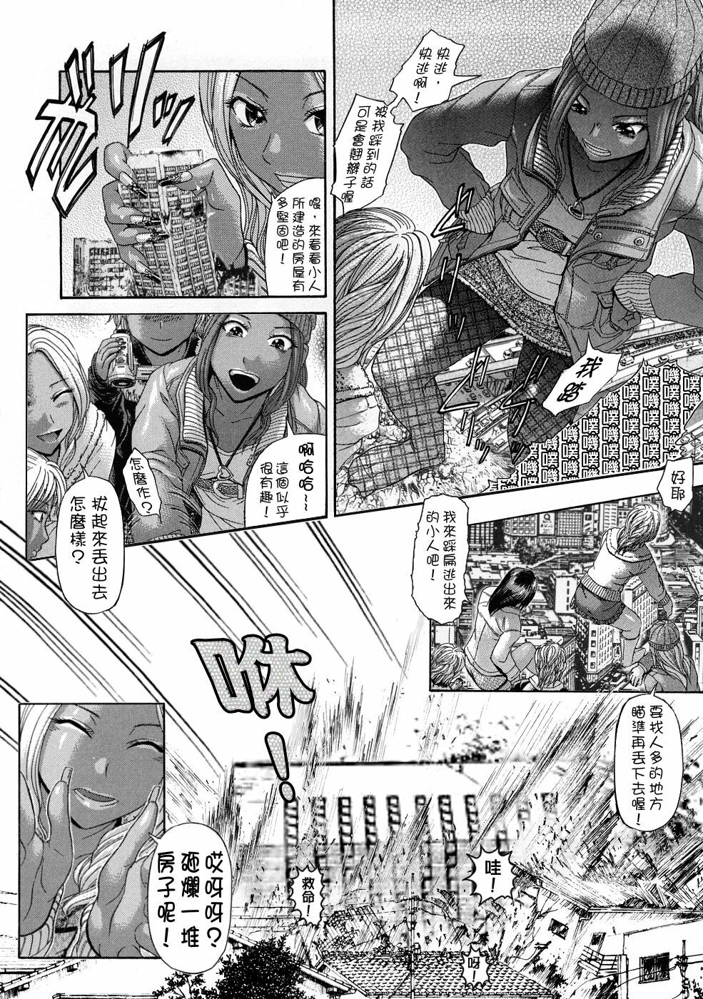 [Kogaino] Black Five [Chinese] [comica] page 4 full