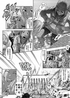 [Kogaino] Black Five [Chinese] [comica] - page 4