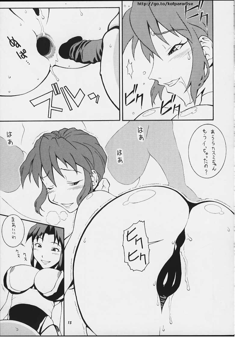 (C59) [MANGANA (Doluta Ibashi, Nishimo)] Nyan Nyan KUNOICHI Ni (Various) page 13 full