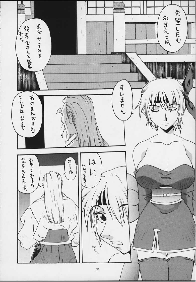 (C59) [MANGANA (Doluta Ibashi, Nishimo)] Nyan Nyan KUNOICHI Ni (Various) page 28 full