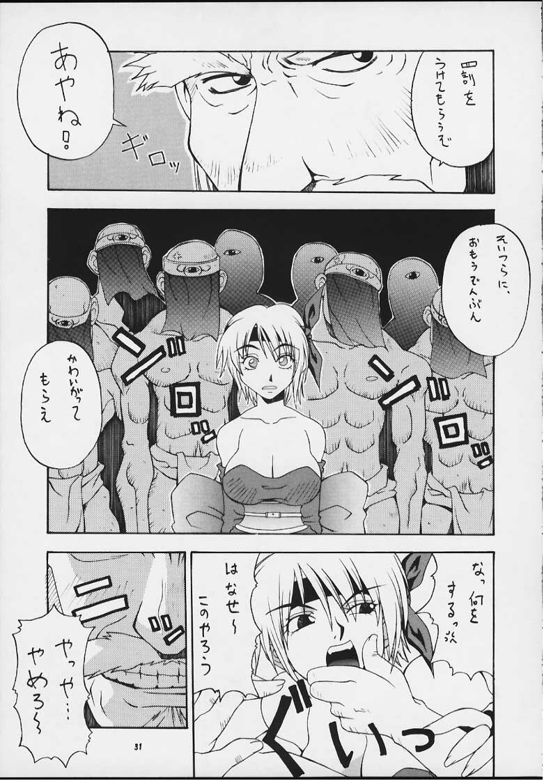 (C59) [MANGANA (Doluta Ibashi, Nishimo)] Nyan Nyan KUNOICHI Ni (Various) page 29 full