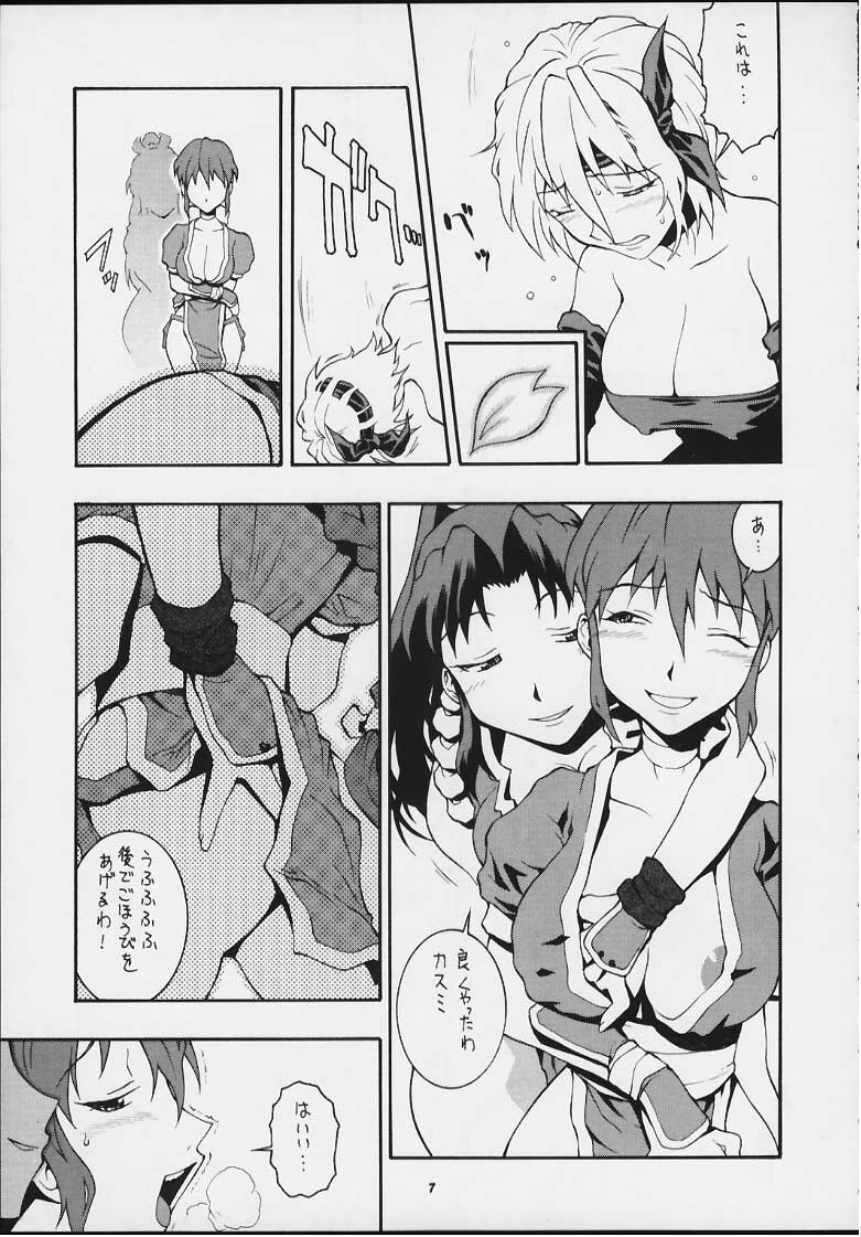 (C59) [MANGANA (Doluta Ibashi, Nishimo)] Nyan Nyan KUNOICHI Ni (Various) page 5 full