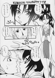 (C59) [MANGANA (Doluta Ibashi, Nishimo)] Nyan Nyan KUNOICHI Ni (Various) - page 21