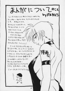 (C59) [MANGANA (Doluta Ibashi, Nishimo)] Nyan Nyan KUNOICHI Ni (Various) - page 26