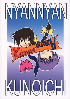 (C59) [MANGANA (Doluta Ibashi, Nishimo)] Nyan Nyan KUNOICHI Ni (Various) - page 39