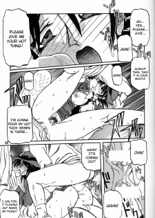 (C60) [Sankaku Apron (Sanbun Kyoden, Umu Rahi)] Yuumon no Hate Roku | The End of All Worries VI [English] [Kusanyagi] - page 12