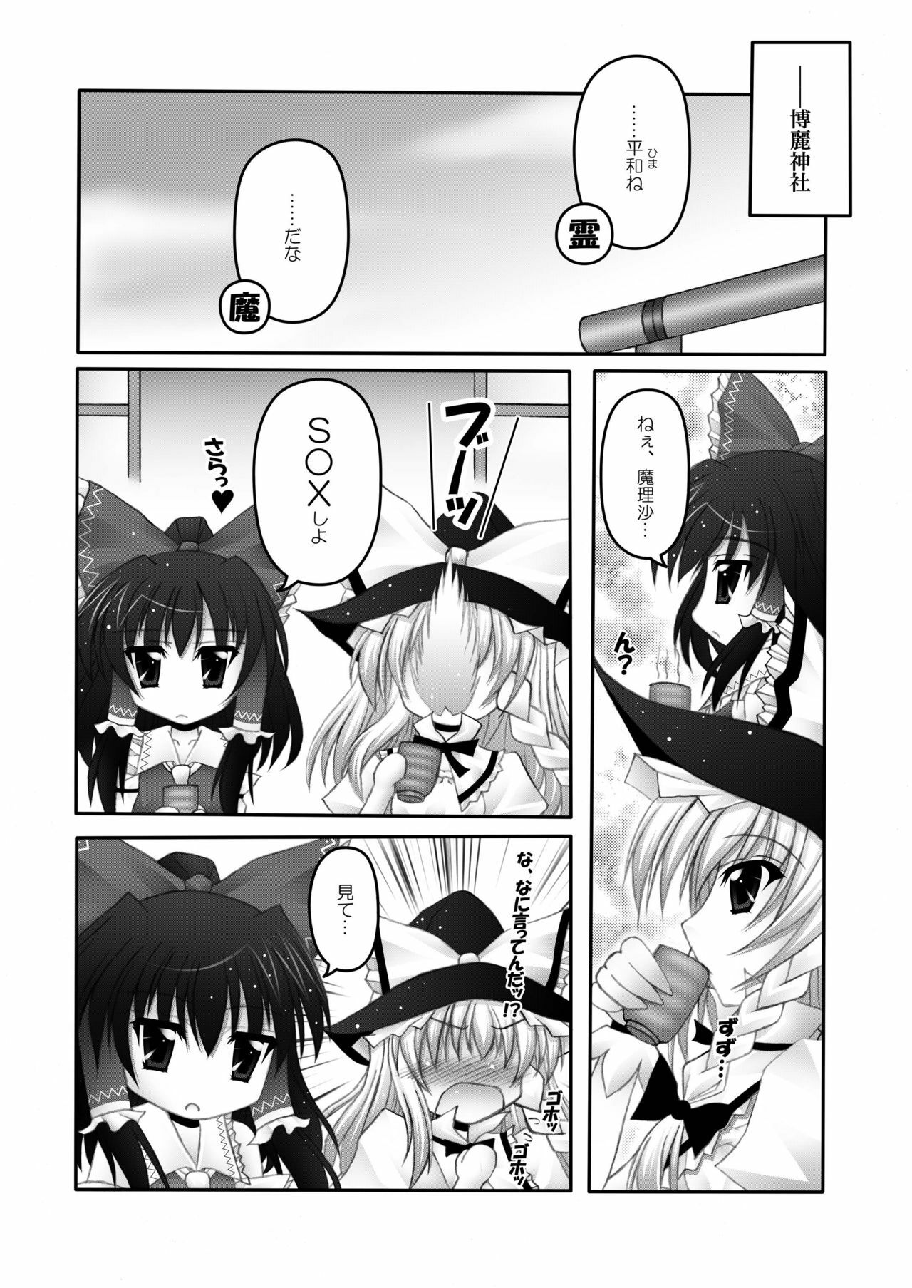 [Chronicle (YUKITO)] Only my wizard (Touhou Project) [Digital] page 19 full