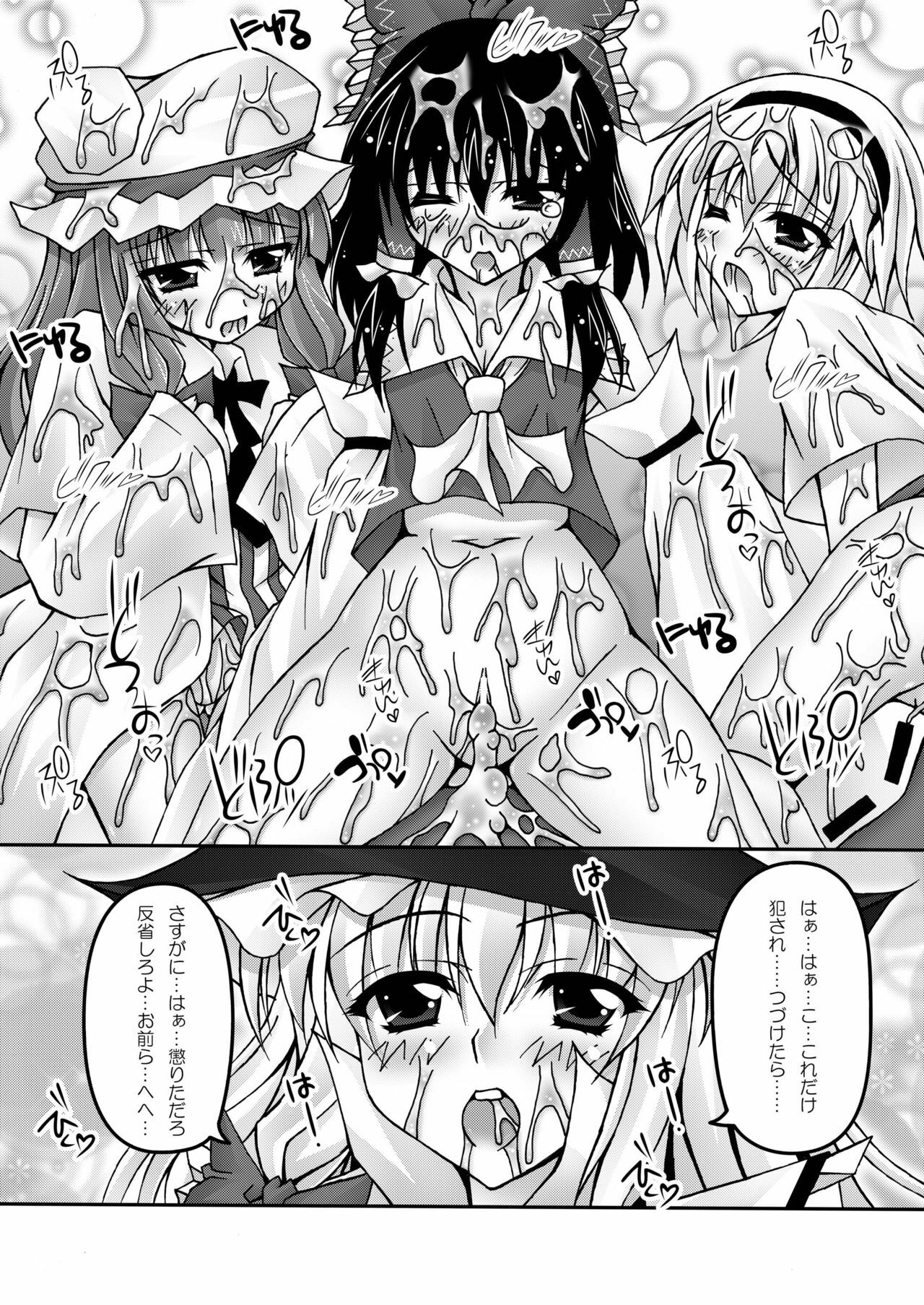 [Chronicle (YUKITO)] Only my wizard (Touhou Project) [Digital] page 41 full