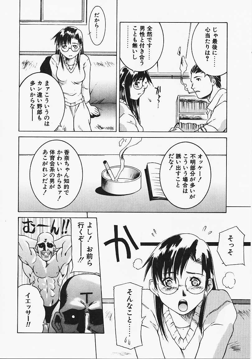 [Gento] Mirushika!! page 105 full