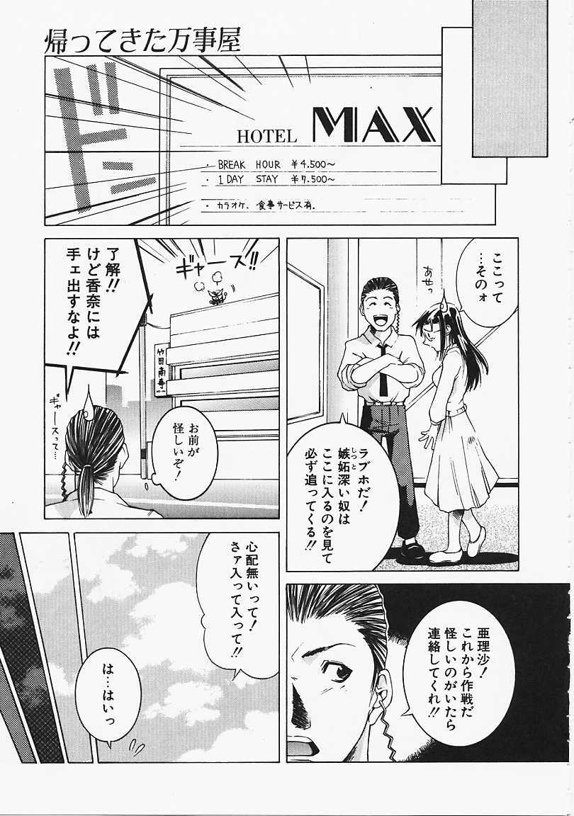 [Gento] Mirushika!! page 106 full