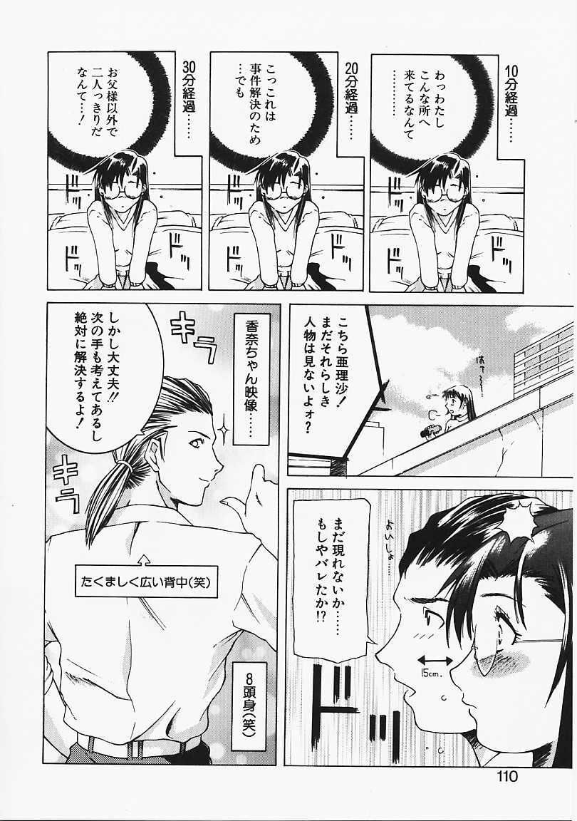 [Gento] Mirushika!! page 107 full