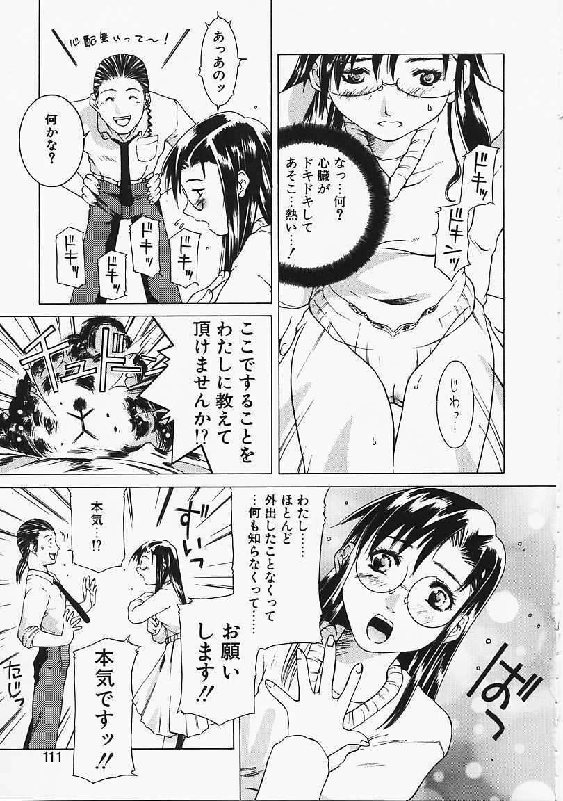 [Gento] Mirushika!! page 108 full