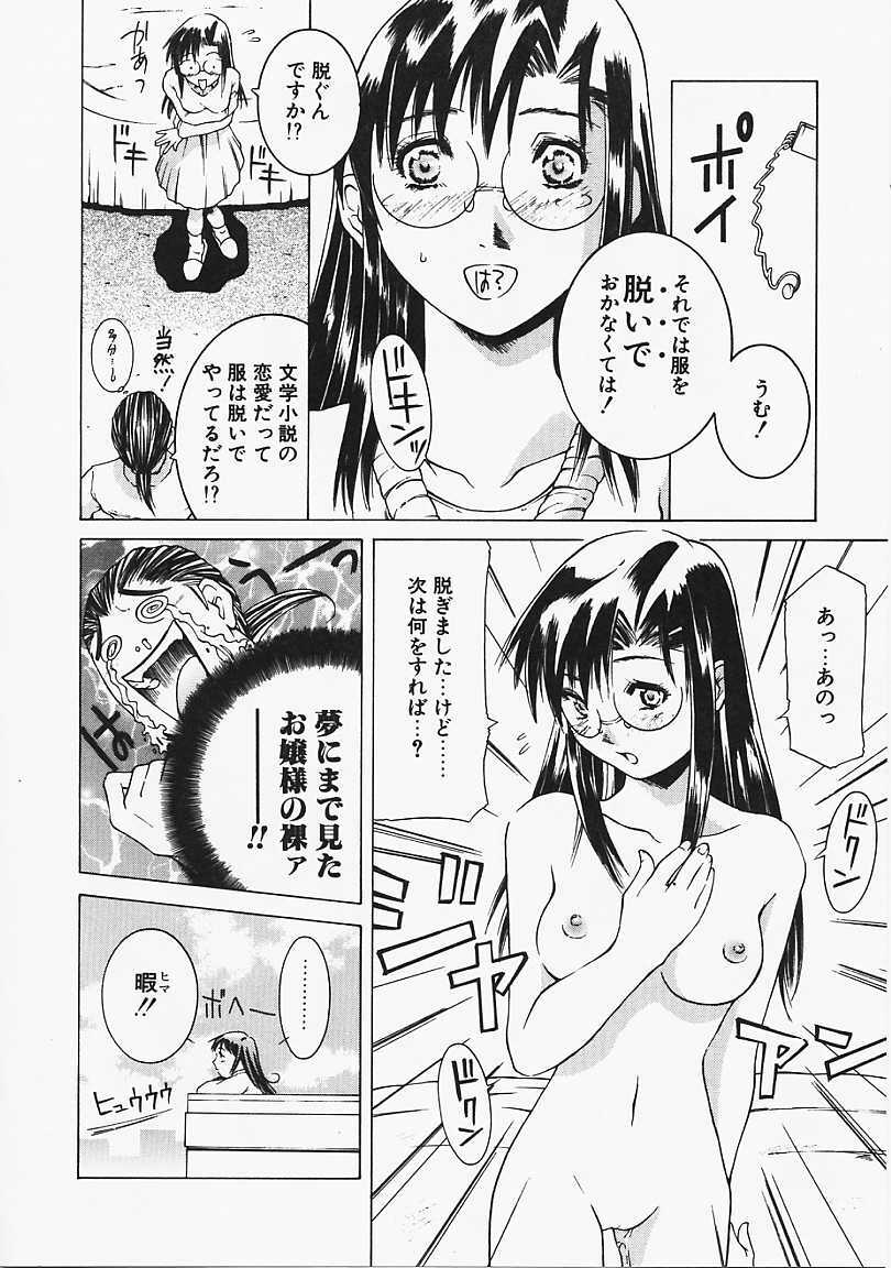 [Gento] Mirushika!! page 109 full