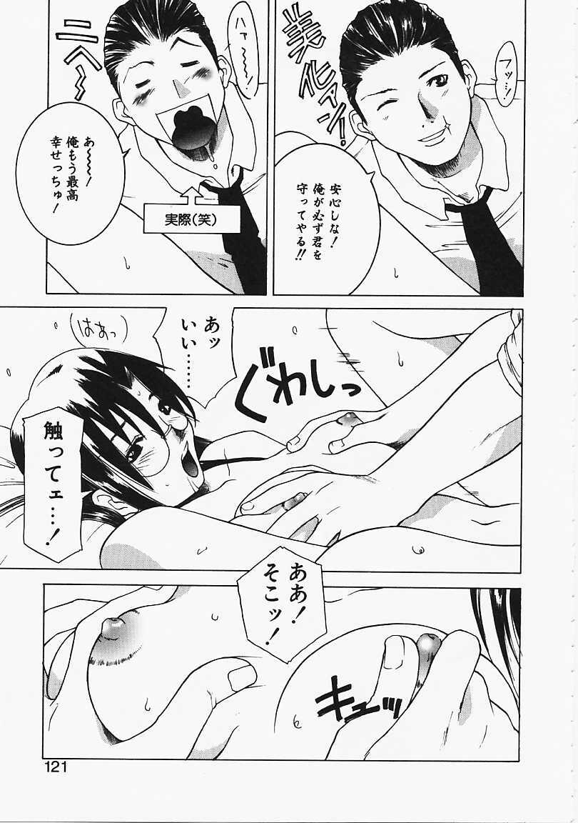 [Gento] Mirushika!! page 118 full