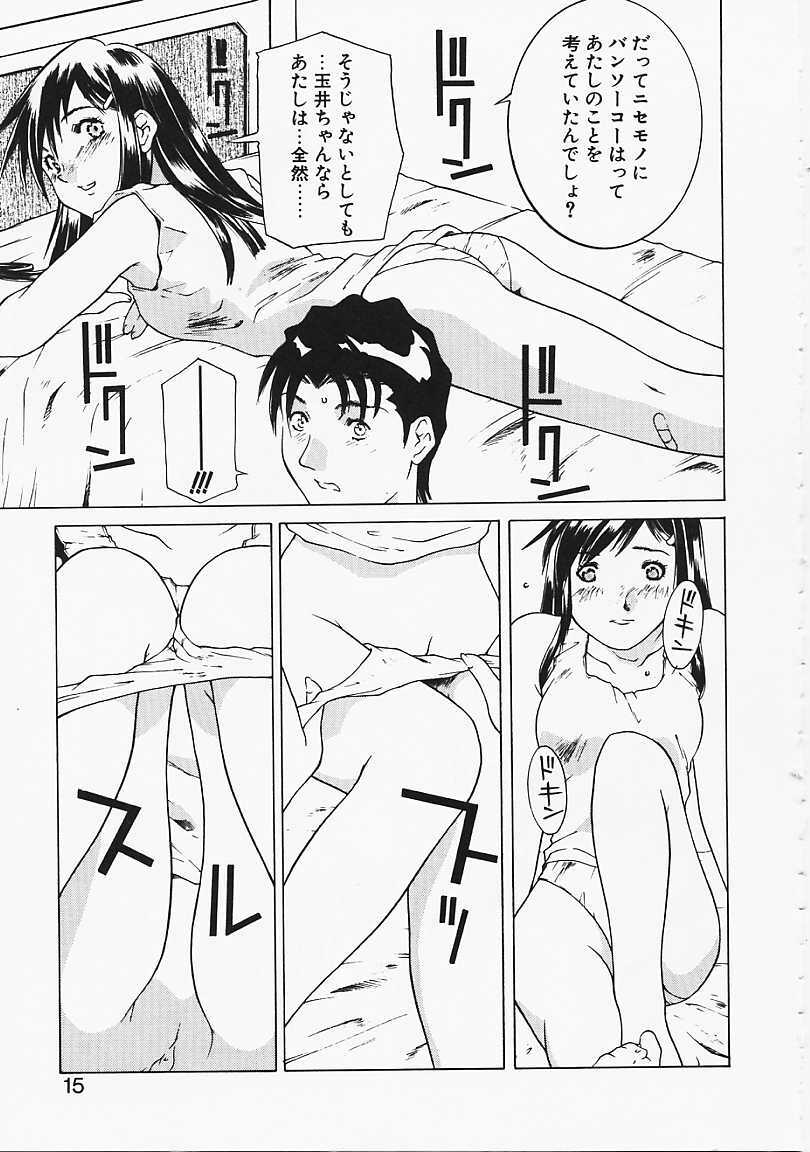 [Gento] Mirushika!! page 12 full